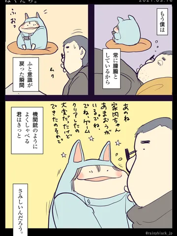 「ぼくたち。」
