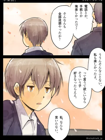 「卒業前。」