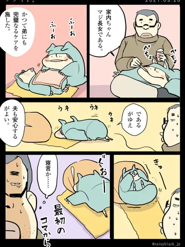 「プライド。」