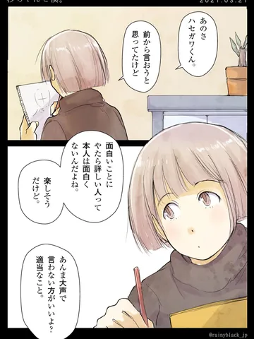 「杉ちゃんと僕。」