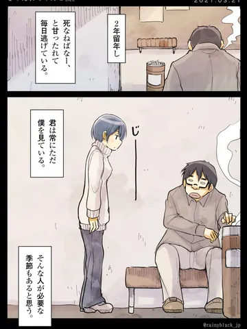 「さみだれちゃんと僕。」