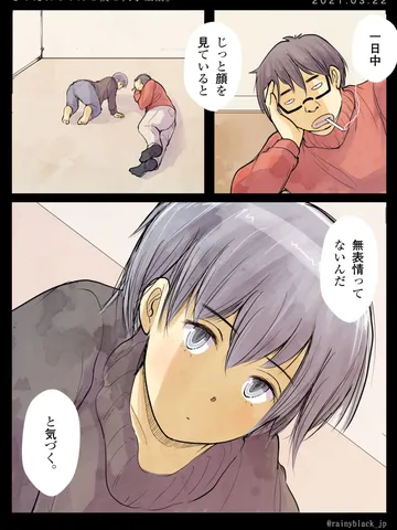 「さみだれちゃんと僕と大学生活。」