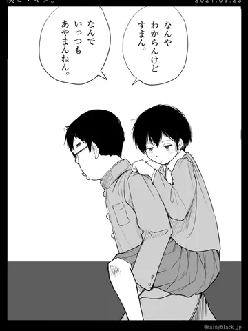 「僕とマキタ。」