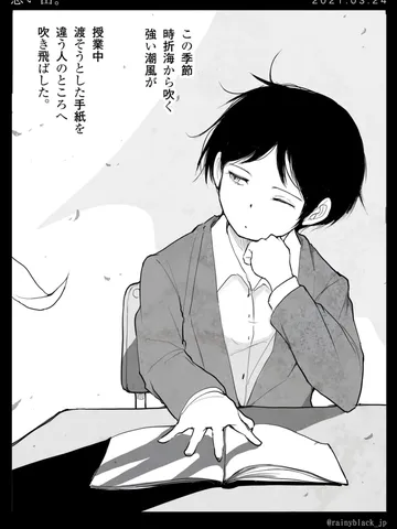 「思い出。」