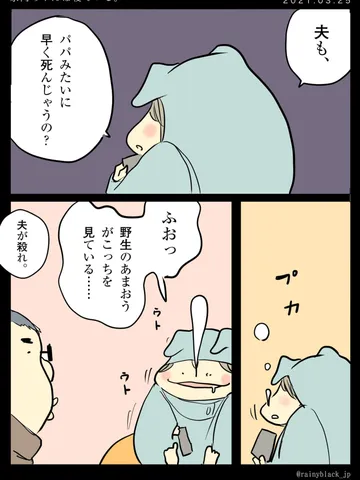 「家内ちゃんは寝ている。」
