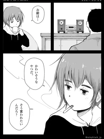 「先輩と僕の部屋。」