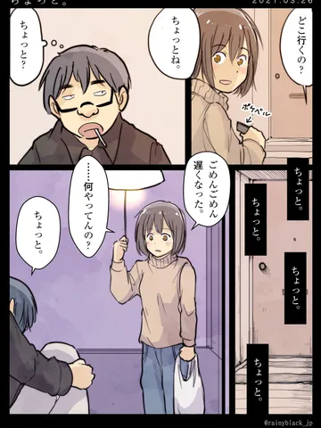 「ちょっと。」