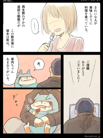 「無題。」