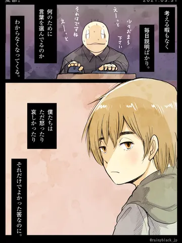 「憂鬱。」