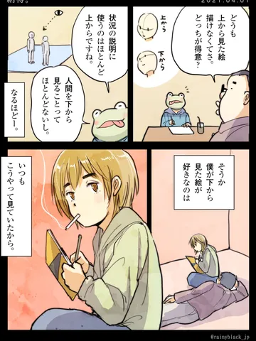 「納得。」