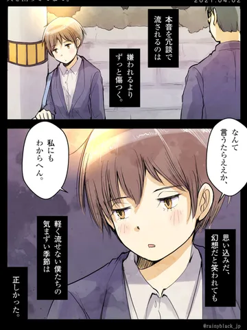 「人を困らせてまで。」