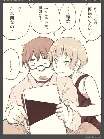 「僕と奥崎とアート。」