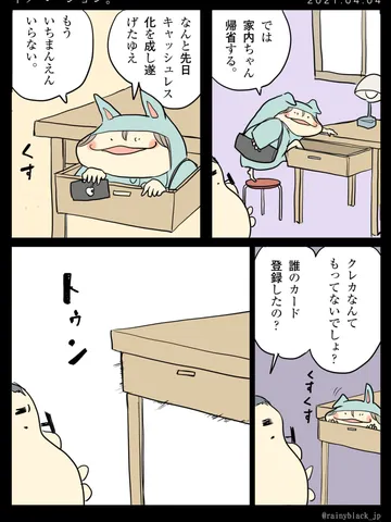 「イノベーション。」