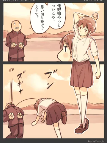 「あれ、わざとだった?」