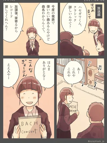 「人と人。」