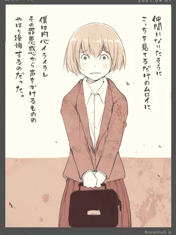 「僕とムロイ。」