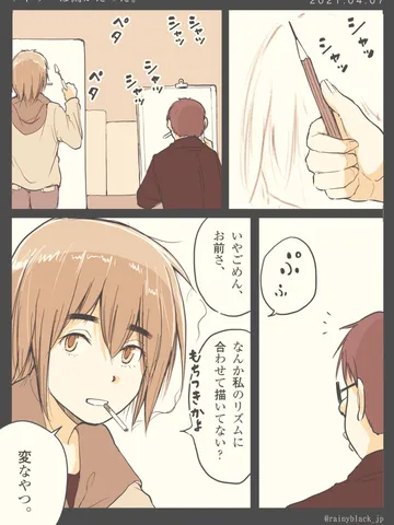 「アトリエは閑かだった。」