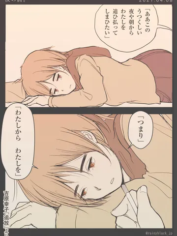 「夜の詩(うた)。」