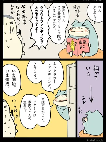 「ディープラーニング家内ちゃん。」
