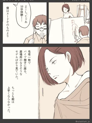 「見えているものよりも。」