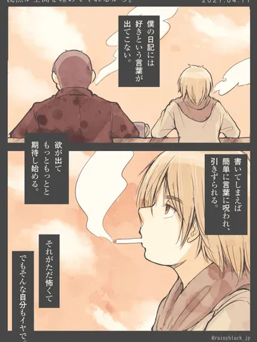 「沈黙が空間を埋めてくれるから。」