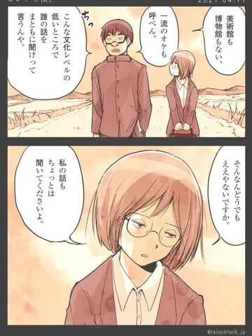 「ヨシダと僕。」
