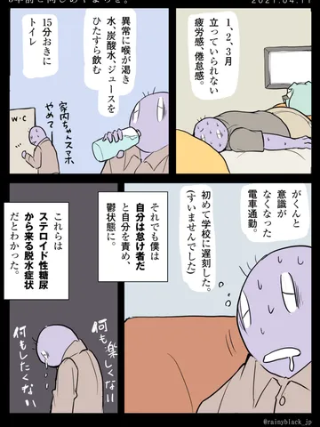 「3年前と同じあやまちを。」