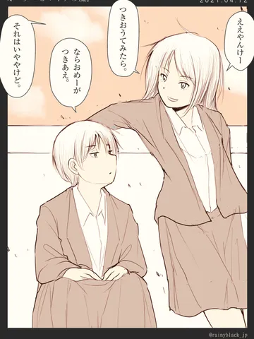 「オータニとマキタの風。」