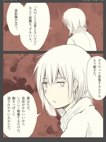 「僕と村木。」