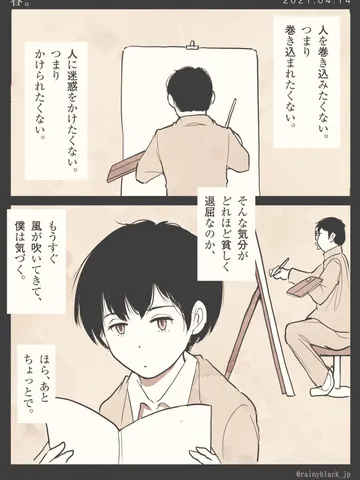 「春。」