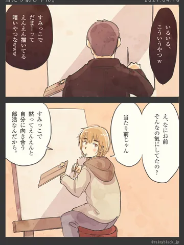 「当たり前じゃん。」