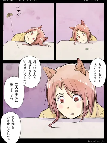 「ぱぴぷぺ・ぴくちゃん。」