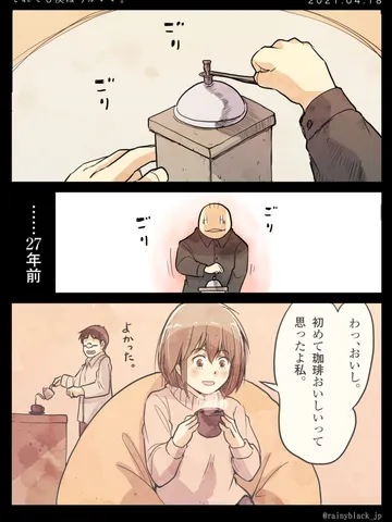 「それでも僕は今がいい。」