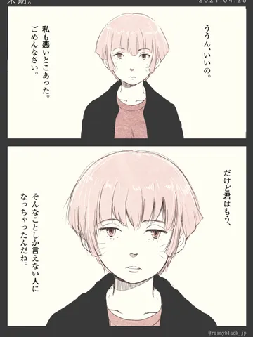 「末期。」