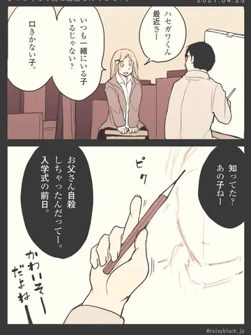「きっと今なら僕は動揺なんてしない。」
