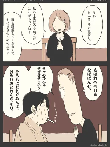 「僕たちはいつも灰色だから。」