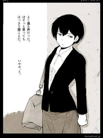 「声。」