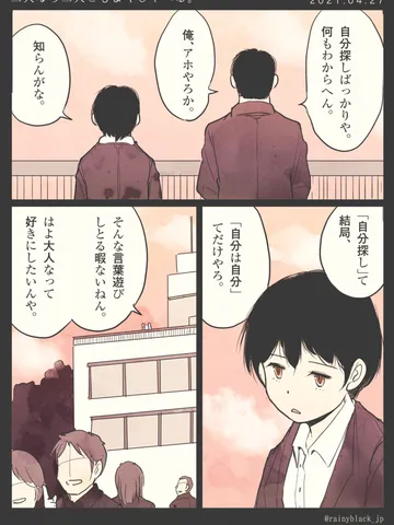「二人なら二人ともよくしゃべる。」