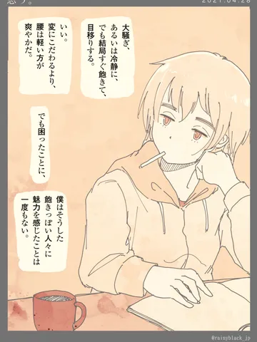 「思う。」