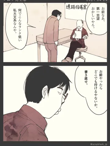「ノムラ先生②。」