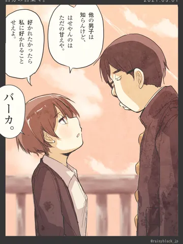 「自分の言葉で。」
