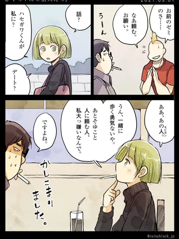 「ぴくちゃんと俗人たち。」