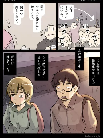 「飲み会。」