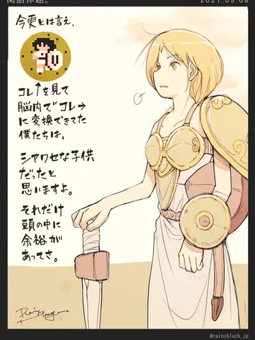 「閑話休題。」