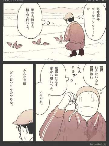 「日記1991年。」
