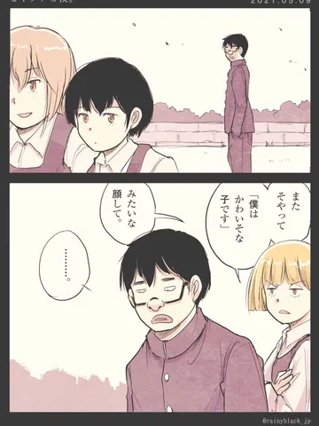 「セキグチと僕。」
