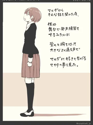 「胸を張れない、胸が晴れない。」