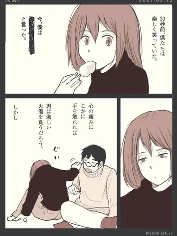「火傷。」