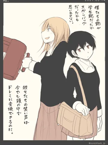「鞄。」
