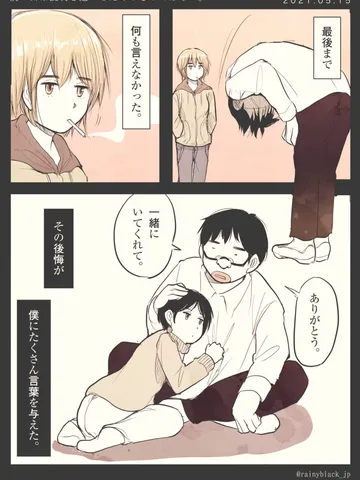 「僕の口は批判を述べるためのものではない。」